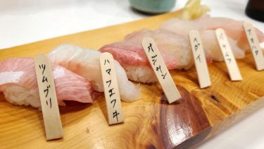 東大でお寿司!?「お魚倶楽部 はま」で謎の絶品珍魚を食す