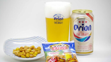【オリオンビールのお取り寄せ】グラスをゲットし沖縄気分をアゲる方法