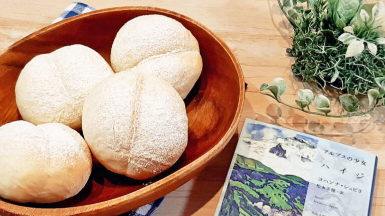 『アルプスの少女ハイジ』の白パンのレシピ #物語のパン