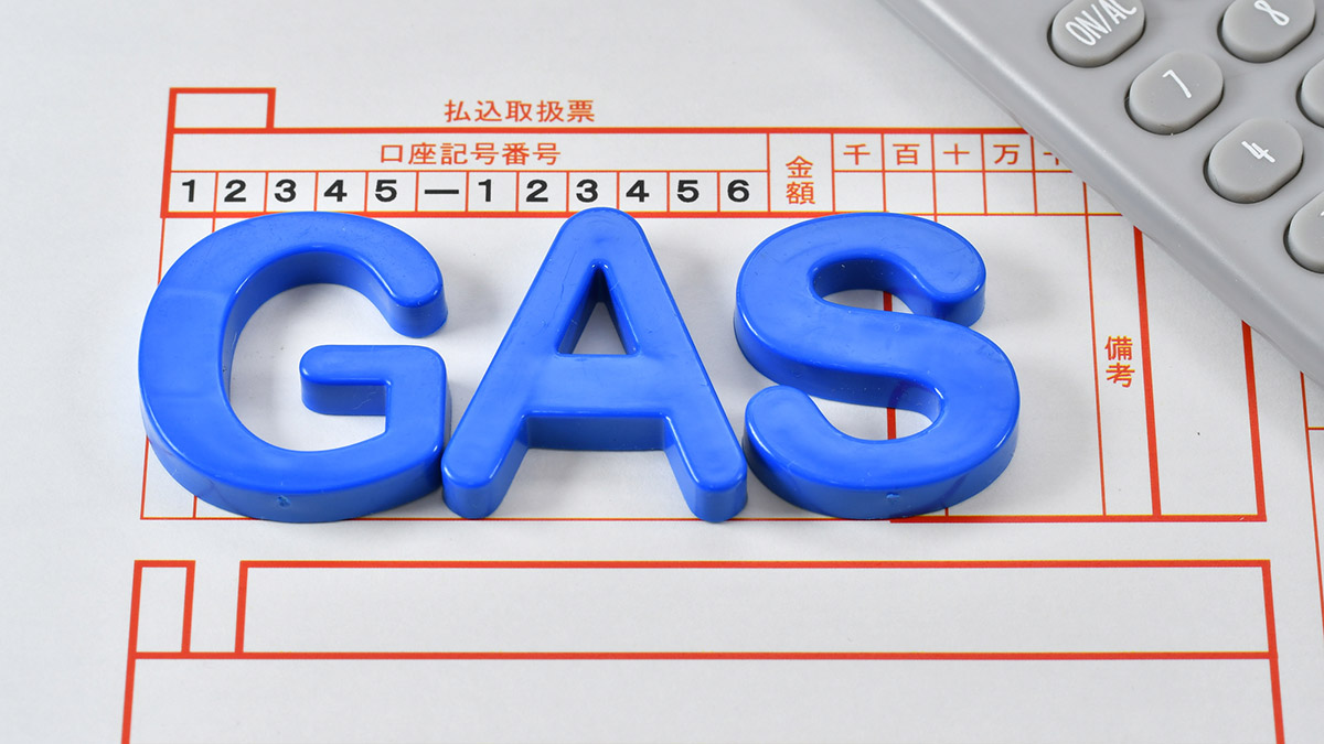 LPガス（プロパンガス）の基本料金は高い？ガス料金の仕組みや平均価格を解説